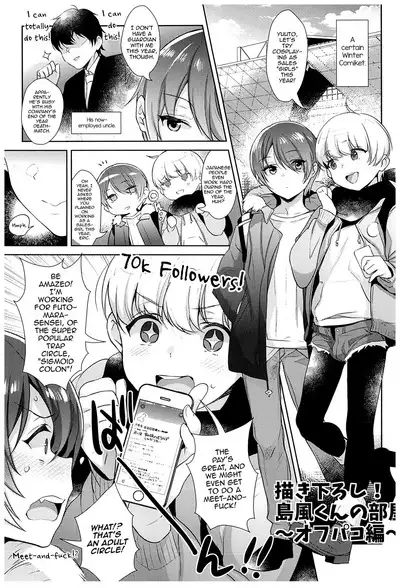 Haishin! Shimakaze-kun no Heya Soushuuhen