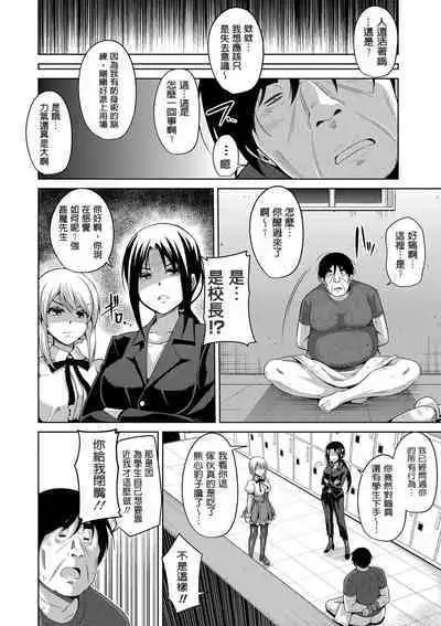 Hanazono no Mesudorei