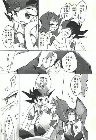 ☓ Yume resu fumin rēsu