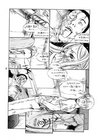 (C61) [Jidou Hanbaiki (Eromangaman)] Minikui Shoujo