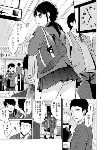 1LDK+JK Ikinari Doukyo? Micchaku!? Hatsu Ecchi!!? Ch. 1-28
