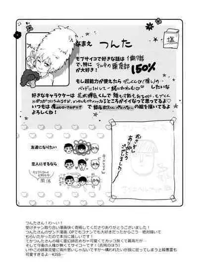 Kageyama-kun niwa Mada Hayai