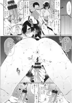 Kawaikute Dosukebe na Onee-san to... - Kawaii and Dosukebe Sister.