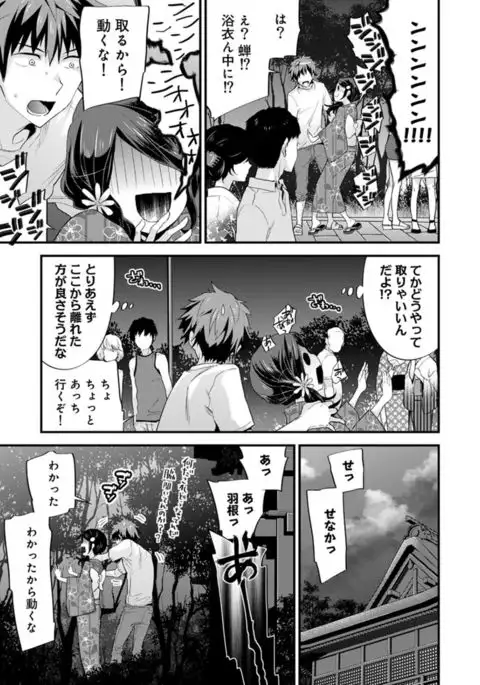 SisKoi Shitei Hitotsu Yane no Shita