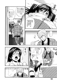 [Azuma Tesshin] Binetsu Switch