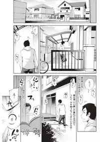 COMIC Shitsurakuten 2017-12 [Digital]