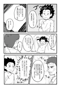 P (Guttari) - Tibet Monster Special (Tibet Inu Monogatari)