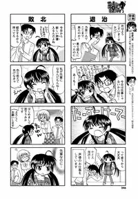 COMIC Men's Young 2008-12