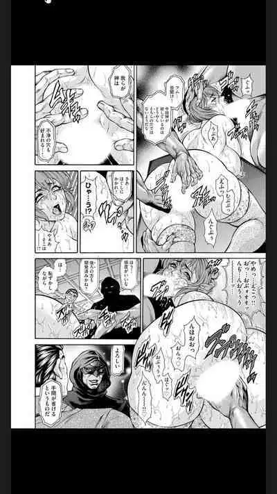 Injuku Meniku Mugobatsu