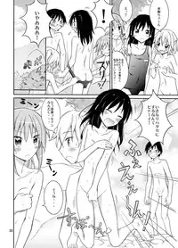 [Nihon Dandy (Matsuno Susumu)] Supponpon de Chounaikai Camp [Digital]