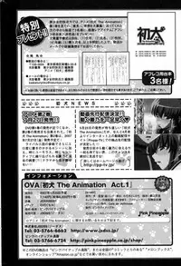 Bishoujo Teki Kaikatsu Ryoku 2007 Vol.15