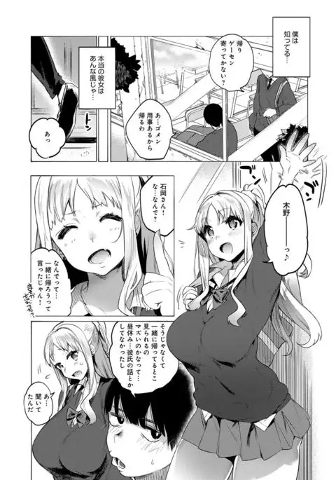 Hajimete Ecchi - My First "H"