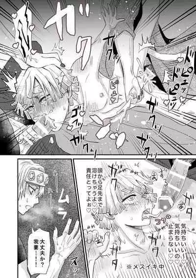 Minna de Ikanai to Derarenai Heya