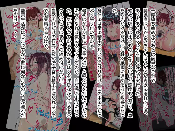 nama ikiJK ga jūjun na mesu butaniku benki ni ochiru made