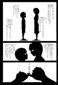 (C95) [Tanic Ya (Tanishi)] Konyuu