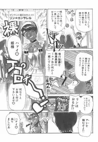 [Kakashi Asahiro] Hadaka no Oujo