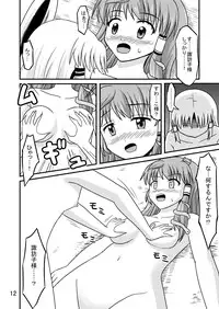 (C78) [Isolation (Amano Koori)] Unzan to Issho! 2 (Touhou Project)