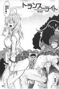 [Ariga Tou] Shikyuu Seishi Kudasai | 【子宮】請給人家精液 [Chinese]