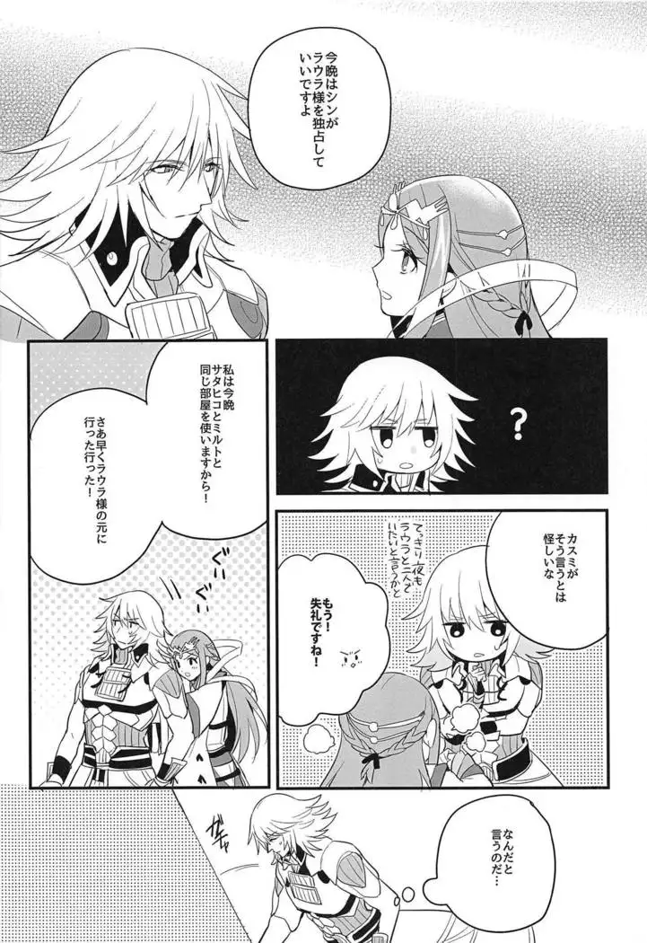 Kishi-sama Shitagi Jijou