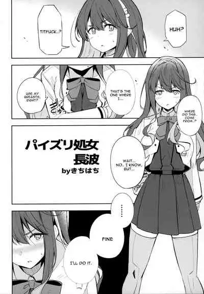 (C97) [Wave (Various)] ZuriColle!! ~Rengou Kantai, Totsunyuu su!~ (Kantai Collection -KanColle-) [English] [constantly]