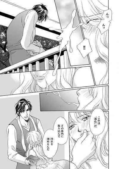 [Omi Shinano] Imouto Mekake ~Onii-sama, Mou Yurushite~ 3 [Digital]