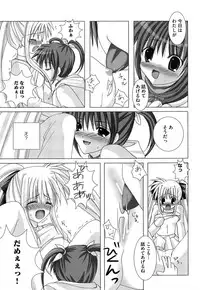 [Anthology] Inran Shoujo F Lyrical Nanoha Eroparo