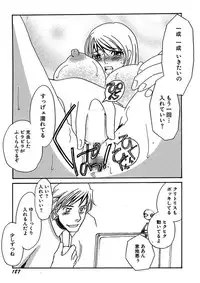 [Umino Yayoi] Kotobazeme ni Modaete [Digital]