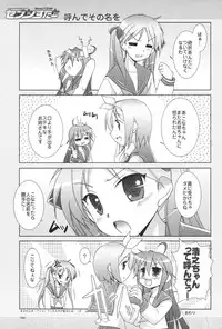 (C72) [GUNP (Mori Kouichirou, Sakura Akami)] Seven Star (Lucky Star)