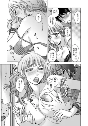 Neko na Kanojo to Inu no Boku