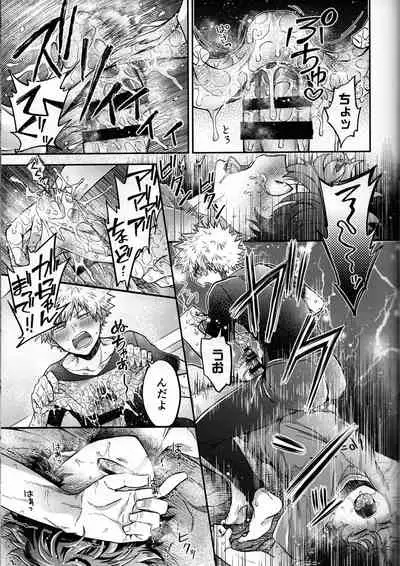 [Marushiba] Zetsurin Doutei Hanjuku Hero (Boku no Hero Academia)