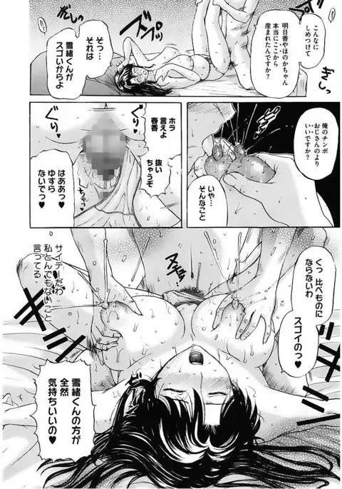 Core Colle Vol. 6 Hitozuma Hen Part2