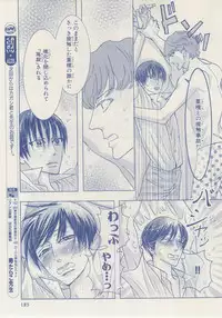 MAGAZINE BE×BOY 2014-12