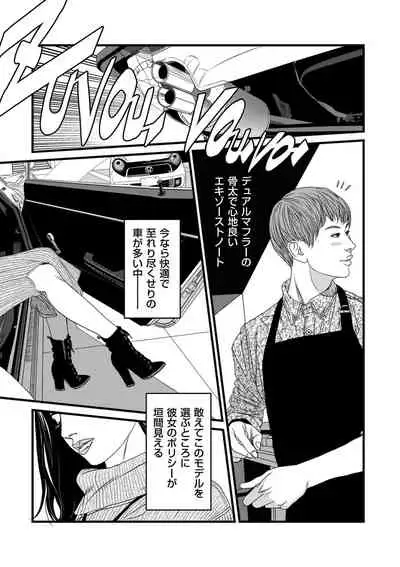 COMIC Kuriberon DUMA 2021-03 Vol. 25