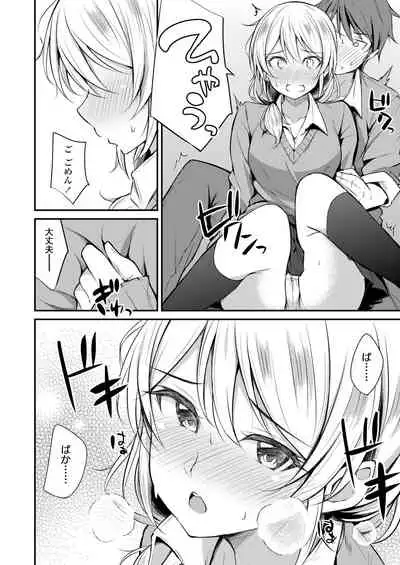 COMIC AOHA 2019 Fuyu