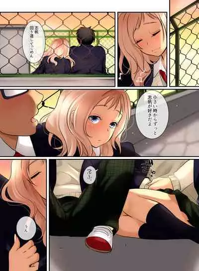 Ikken Gal dakedo Sunao de Yasashii Osananajimi wa Boku ga Sukuu!