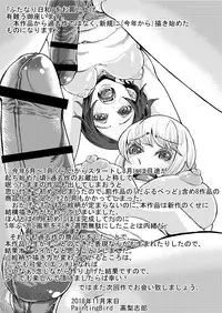 [PaintingBird (Takanashi Shiro)] Futanari Life