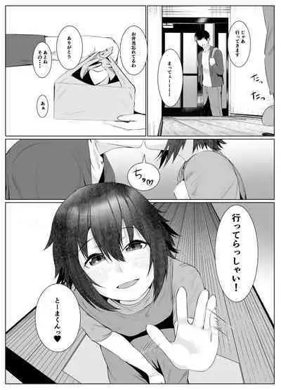 Jitsubo Dakedo Haramasetai!