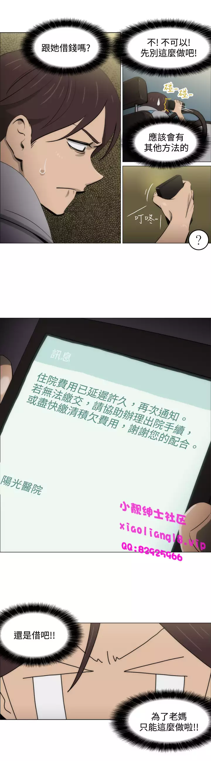 中文韩漫 助教開麥拉 Ch.0-10