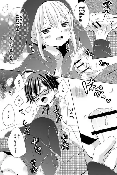 Rushichiland Tanpenshuu