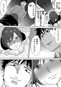 COMIC Ananga Ranga Vol. 13 [Digital]