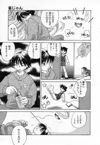 [Amanatsu Makoto] Jang jang