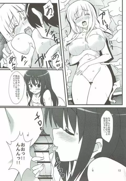 Matsumi Shimai to Asobimasho