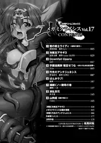 [Anthology] Megami Crisis 17 [Digital]