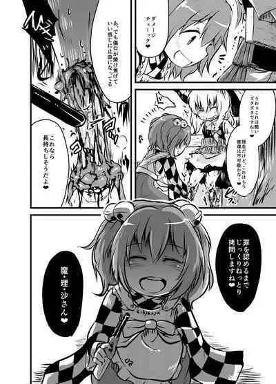 [02 (Harasaki)] Shukketsu Dai Service [Touhou Hen] (Touhou Project) [Digital]