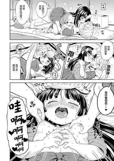 Amaterasu Gohan | 天照大神的飯菜 Ch. 1