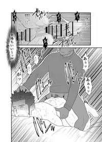 [Sorairo Panda (Yamome)] NamaRobo. - This is Namaiki Robot