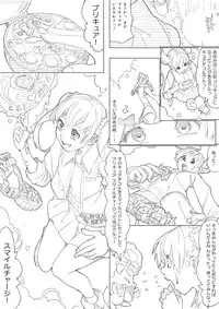 [Akimbo] スマプリ＋α (Smile Precure!)