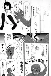 [Machino Henmaru] Ooana