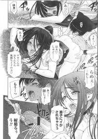 [Sena Youtarou] Majo × Shota ~ Genteiban