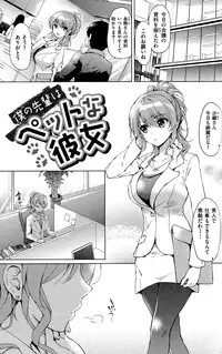 [Tsukako] Hatsukoi Party + 8P Shousasshi